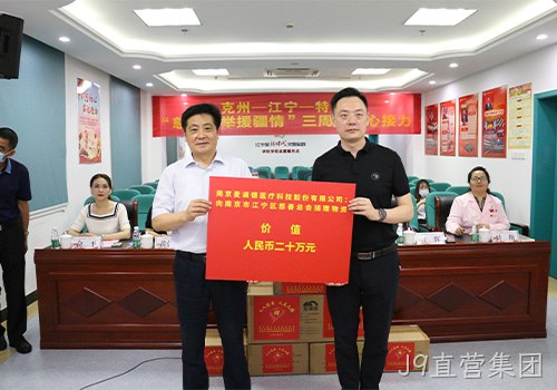 J9直营集团援疆活动再启动，大爱奉献“不断档”
