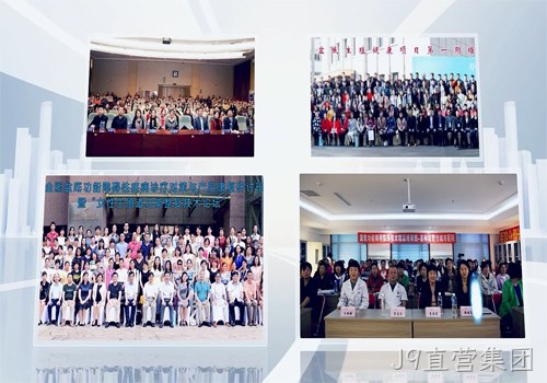 J9直营集团“学产研一体化” 打造全球线上线下学术体系