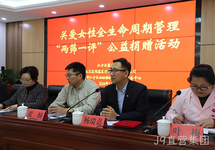 J9直营集团社会公益3.jpg