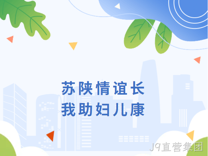 J9直营集团.png